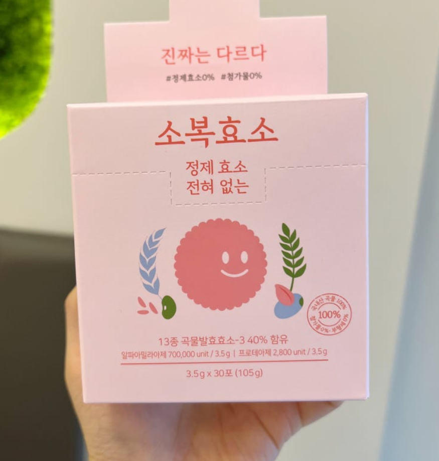 소복효소 내돈내산 후기 