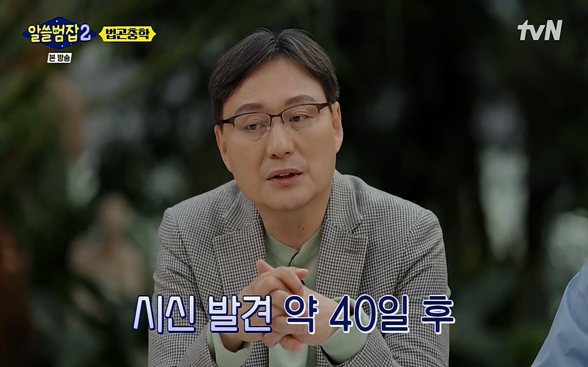 알쓸범잡 2.E15.220425p-NEXT.mp4_20220425_181533.656.jpg