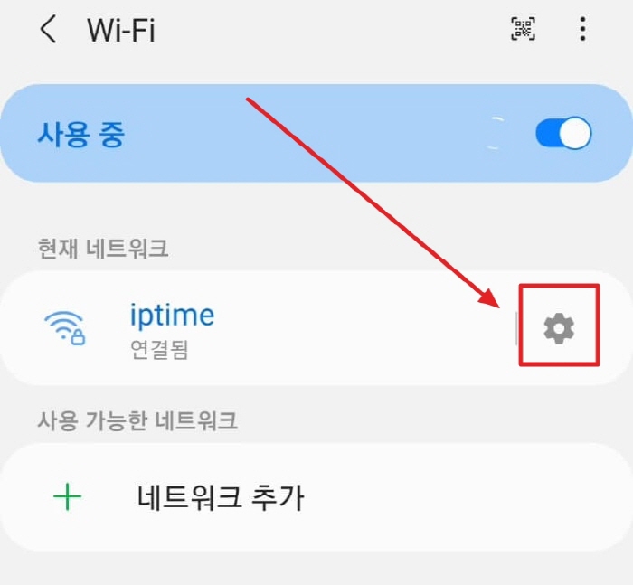 와이파이 설정