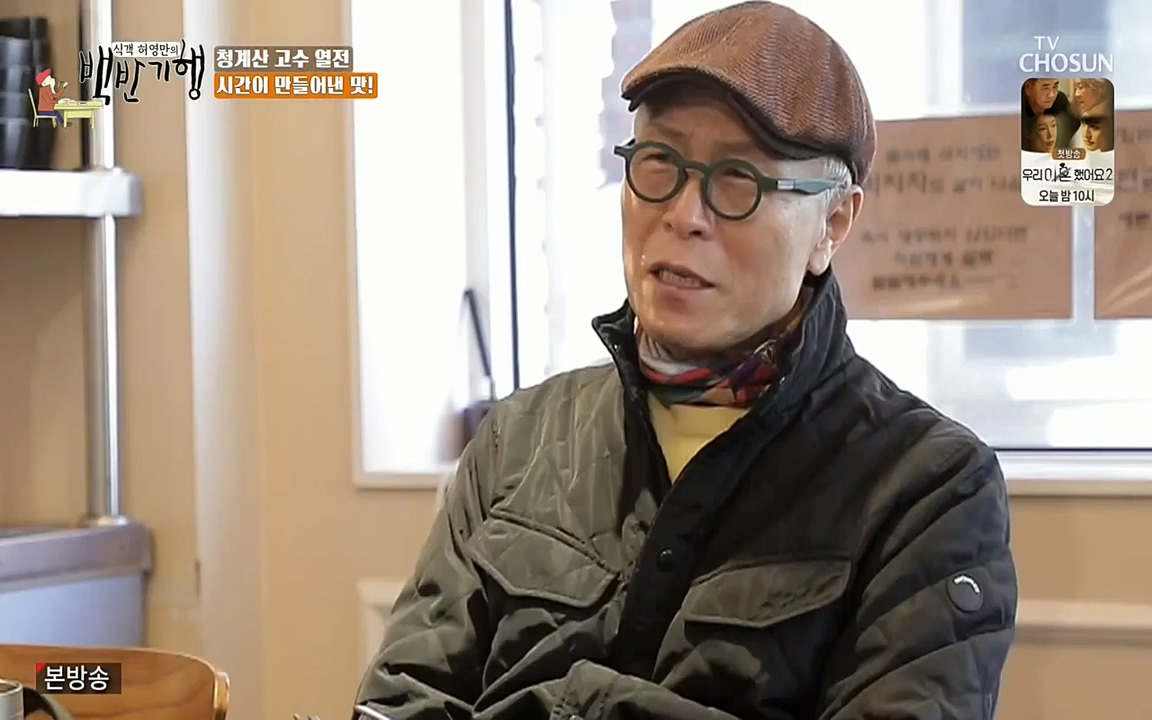 식객 허영만의 백반기행.E147.220409p-NEXT.mp4_20220409_173449.994.jpg