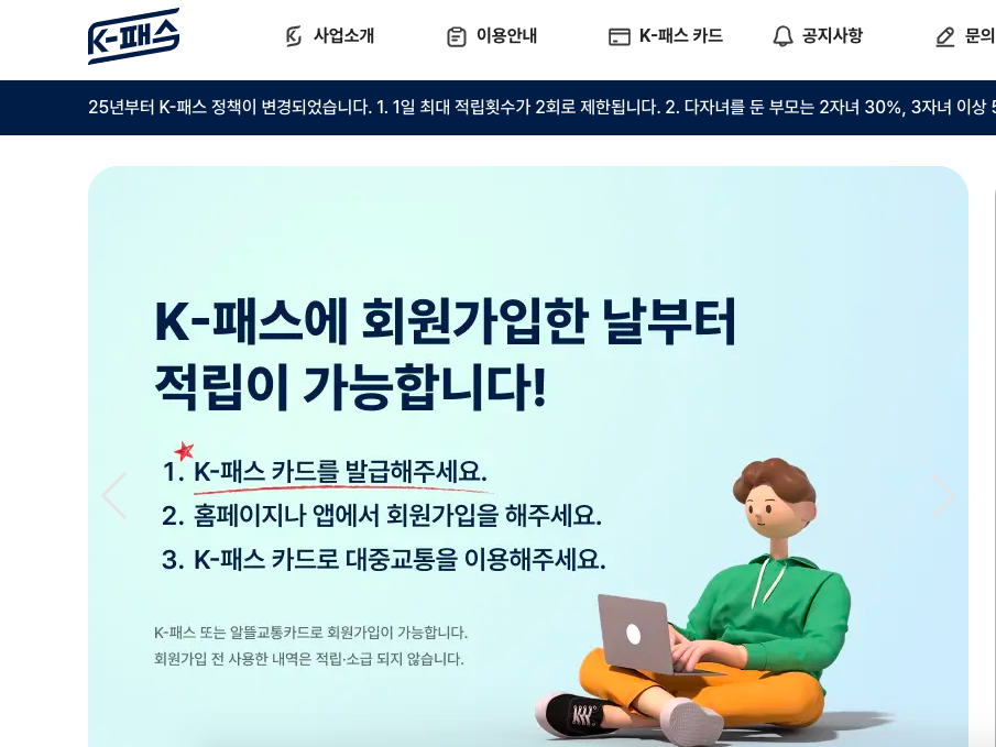 the 경기패스 신청 방법 이미지