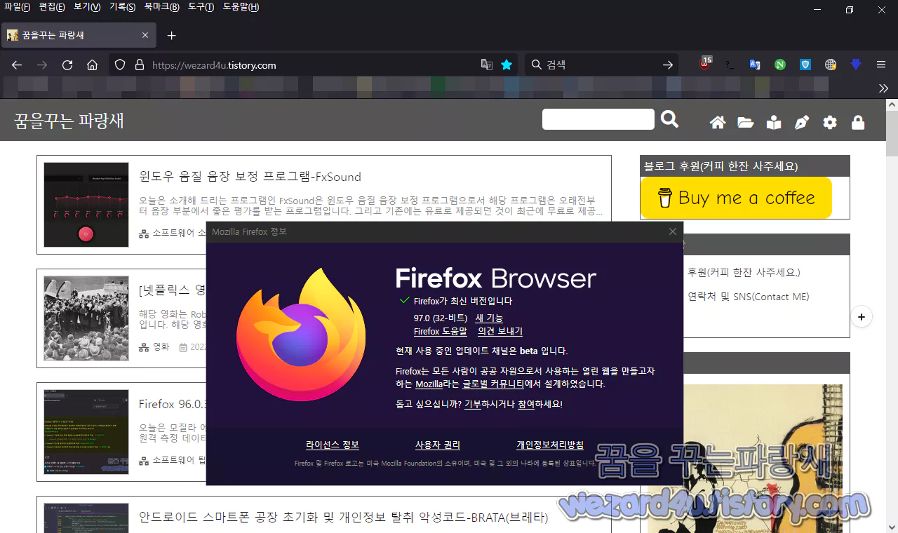 파이어폭스 97.0