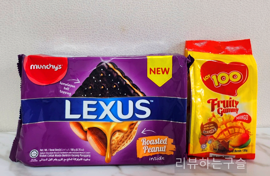 렉서스 쿠키와 LOT100 망고젤리(feat. 코타키나발루 여행선물)