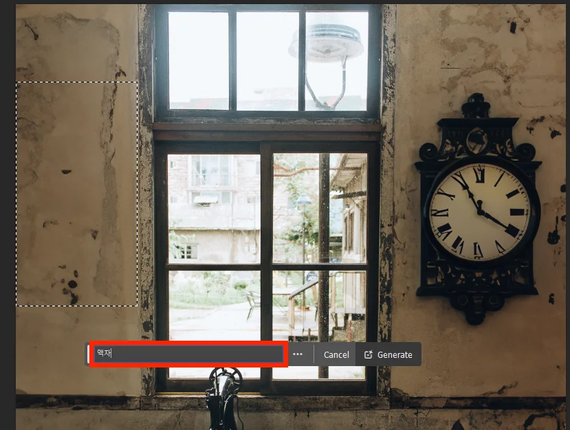 포토샵cc에서 액자를 넣기 위해서 생성형 언어를 넣는 모습