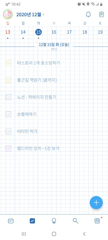  (12/15) 1일 1포스팅, 웹디자인 기능사 실기 강의 그리고 오늘의 할 일