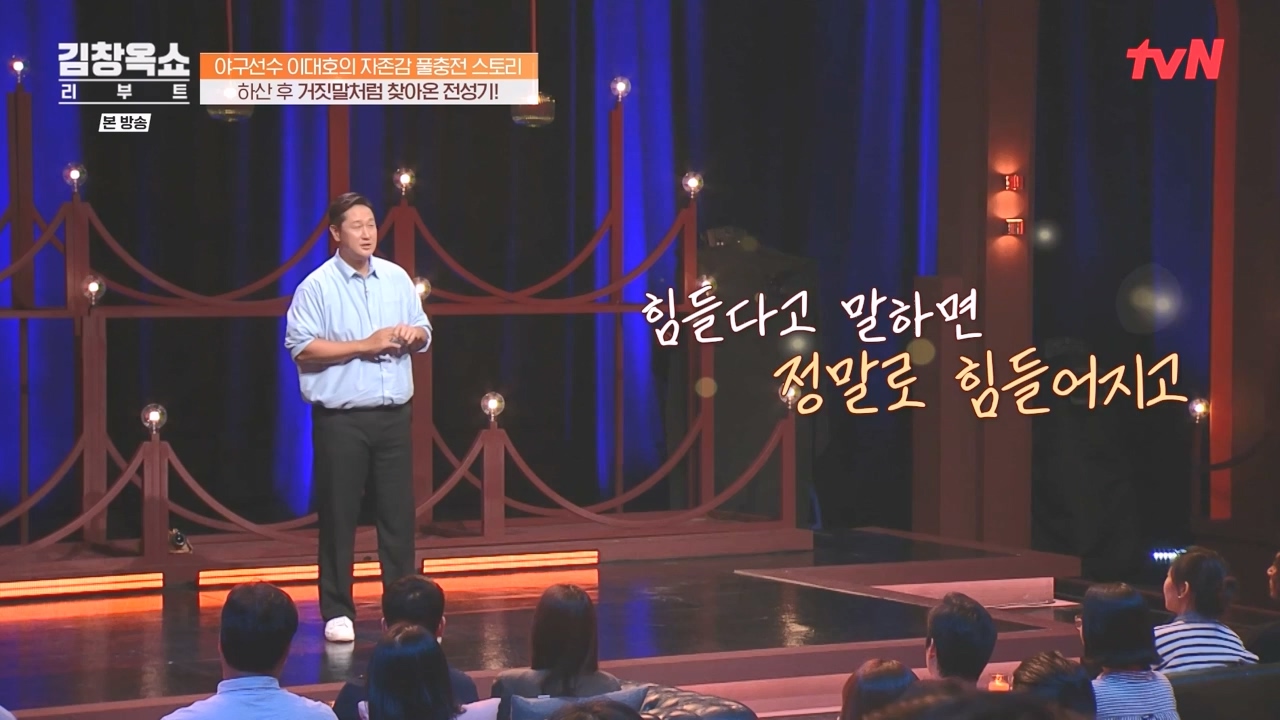 김창옥 쇼 리부트.E02.231002p-NEXT.mp4_20231005_202321.843.jpg
