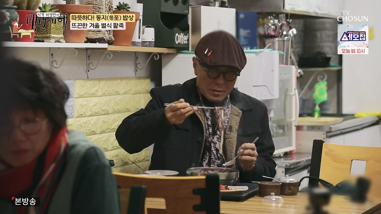 식객 허영만의 백반기행.E227.231223p-NEXT.mp4_20231224_173847.321.jpg