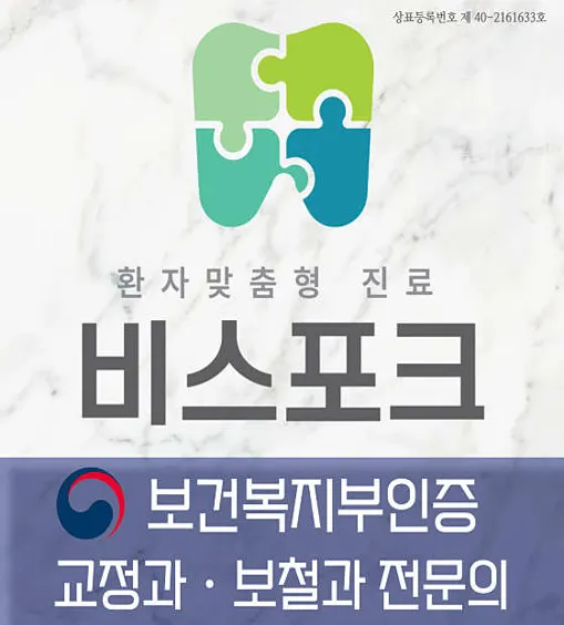 스마트치과의원