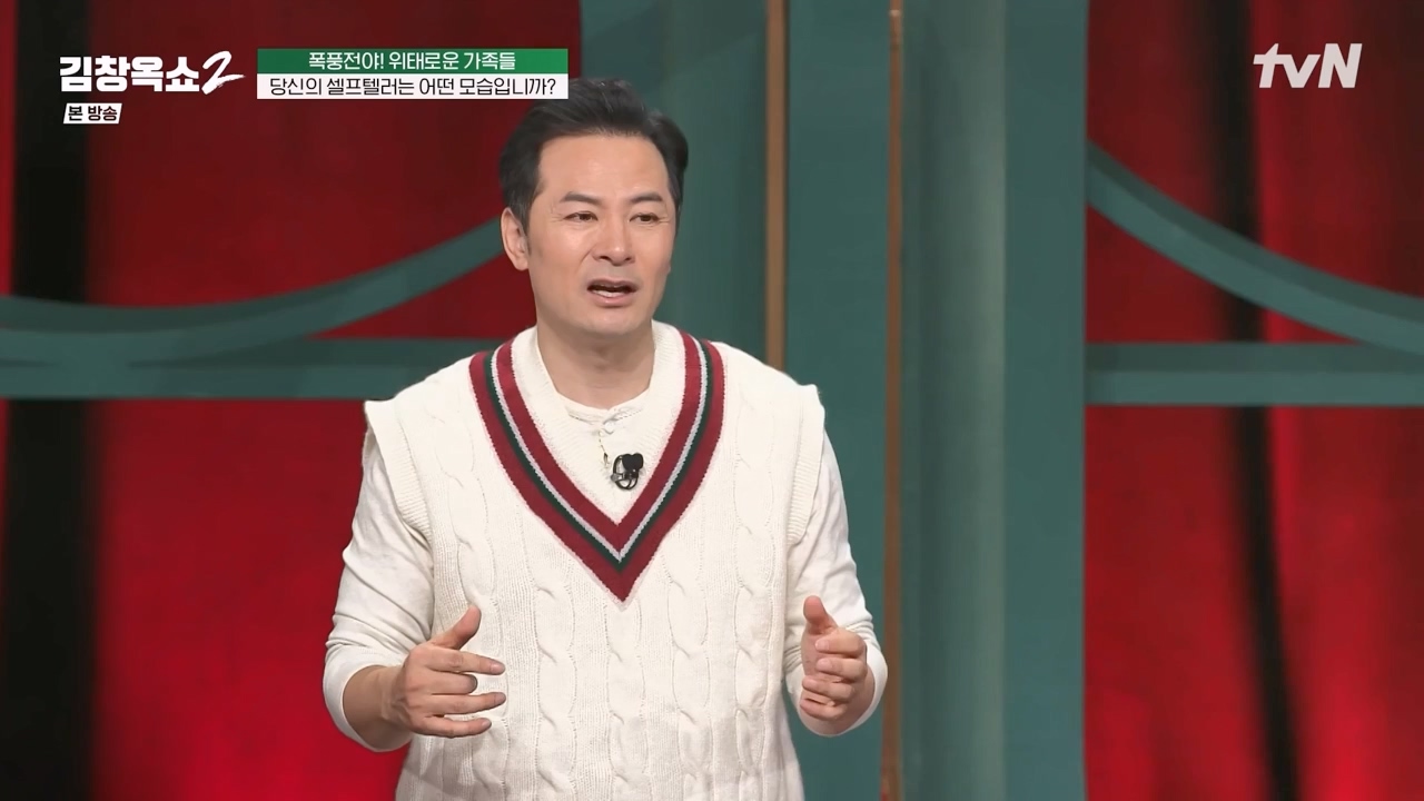 김창옥 쇼 2.E06.240315p-NEXT.mp4_20240315_213913.142.jpg