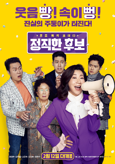  [영화 추천] 기분좋게 웃으면서 볼 수 있는 코미디 영화 추천 리스트
