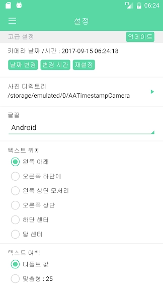 카메라 날짜 시간 어플 타임스탬프 앱 - 4. 타임스탬프 카메라 어플 소개 - 2) 타임스탬프 카메라 어플 다운로드 / 스크린샷 카메라 날짜 시간 어플 타임스탬프 앱 - 4. 타임스탬프 카메라 어플 소개 - 2) 타임스탬프 카메라 어플 다운로드 / 스크린샷