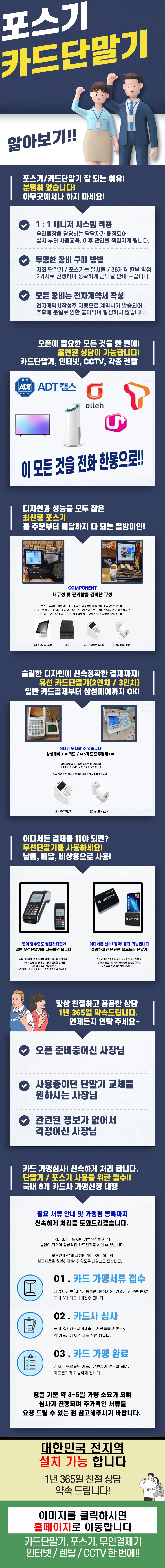  수원시 포스기 카드단말기 구매 동탄 판교 kiosk 카페포스기 키오스크 개인 법인 사업자 pos  무선 중고 새제품 중국집 고기집 정육점 포스기 설치 무선계산기