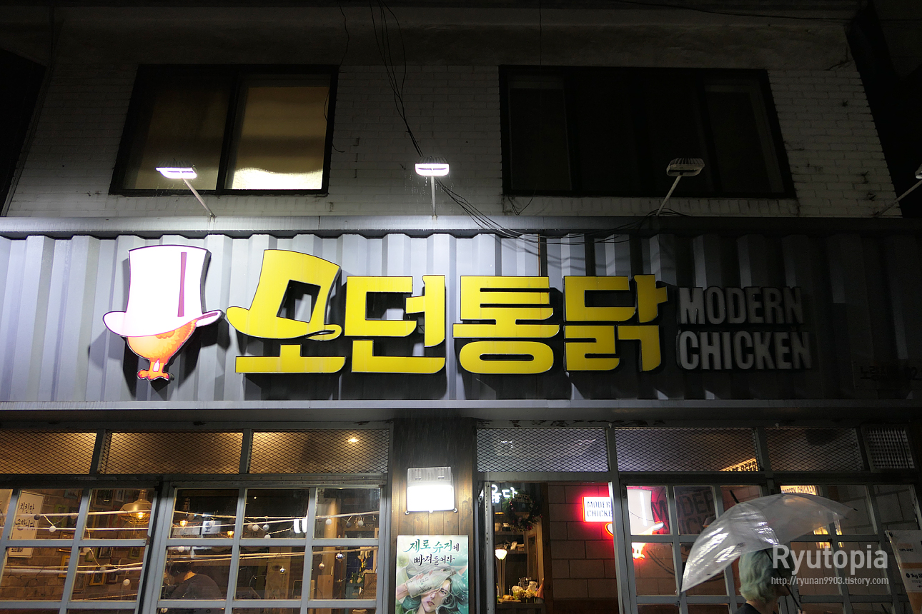 피자마루모던치킨 이미지