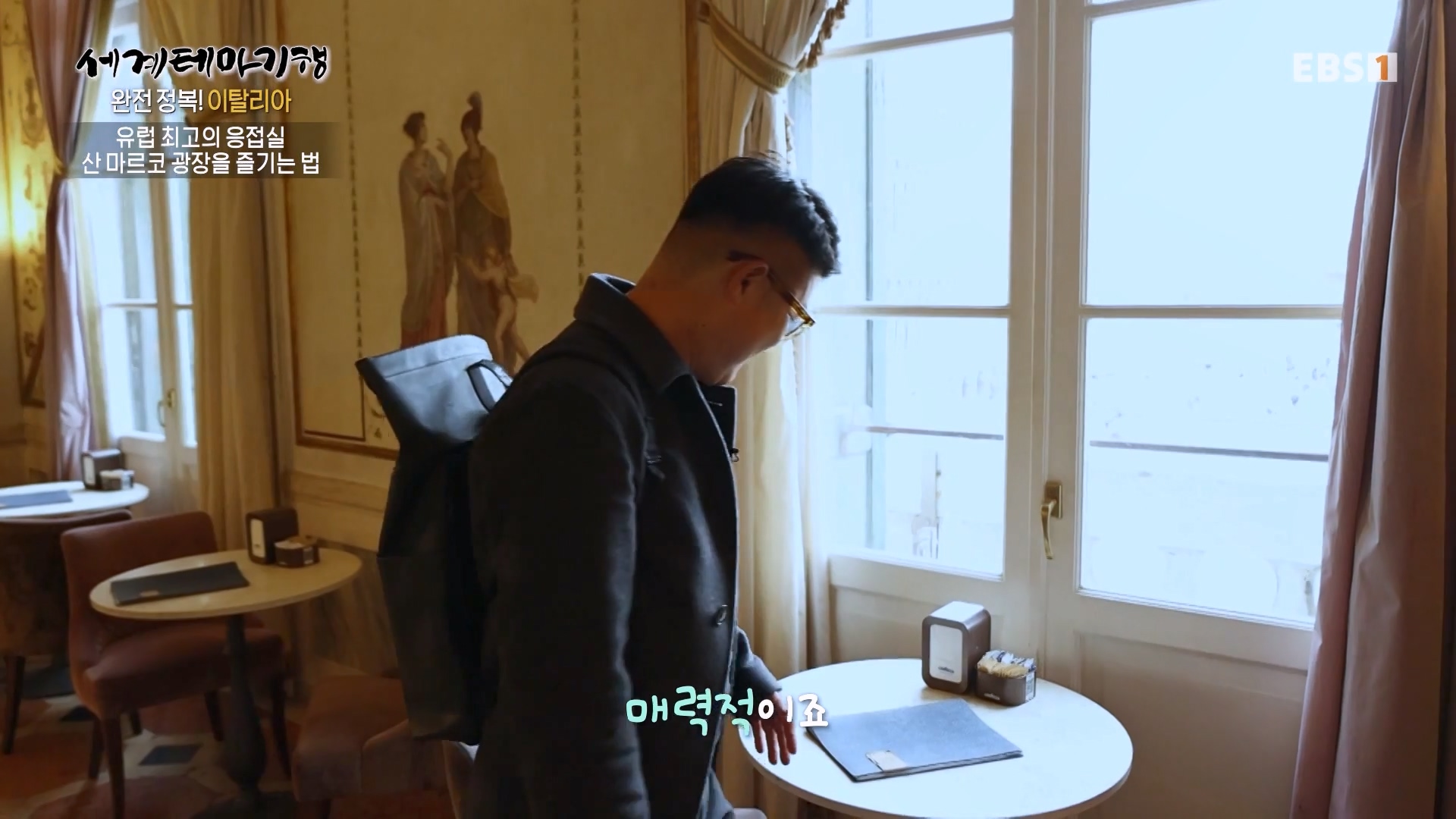세계테마기행 240130 완전 정복! 이탈리아 -낭만은 운하를 타고 베네치아0p.mp4_20240206_211000.803.jpg