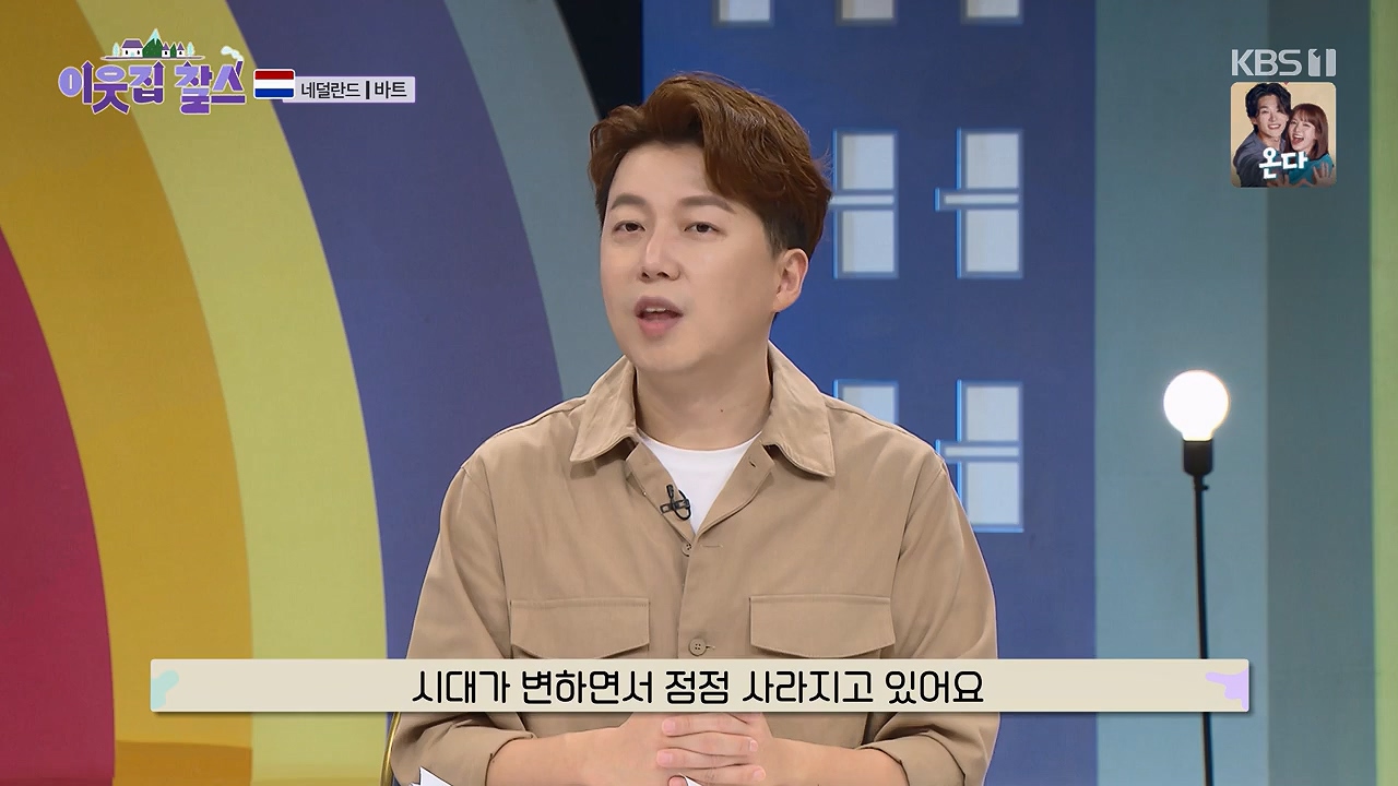 이웃집 찰스.E403.230913p-NEXT.mp4_20230913_202133.295.jpg