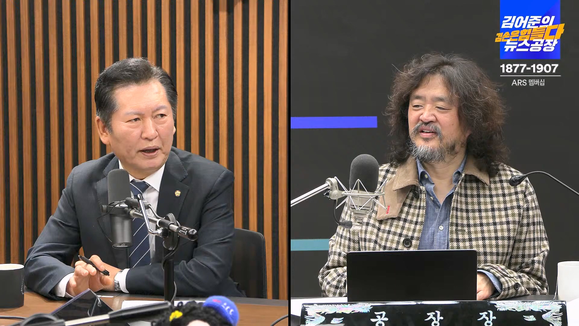 김어준의 겸손은힘들다 뉴스공장 2024년 11월 12일 화요일 [빨간아재, 김완, 노영희, 박현광, 정청래, 유홍준, 패션공장].mp4_20241112_155619.257.jpg