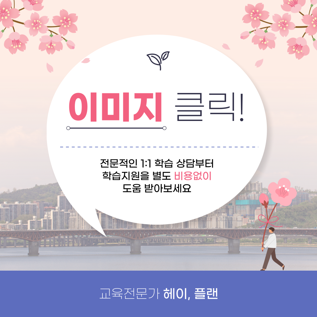 헤이&#44; 플랜 상담받기