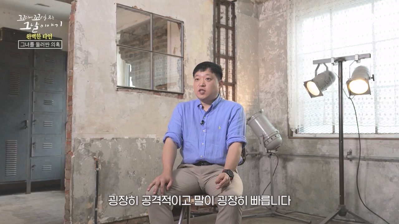 꼬리에 꼬리를 무는 그날 이야기.E101.231110p-NEXT.mp4_20231111_161607.742.jpg