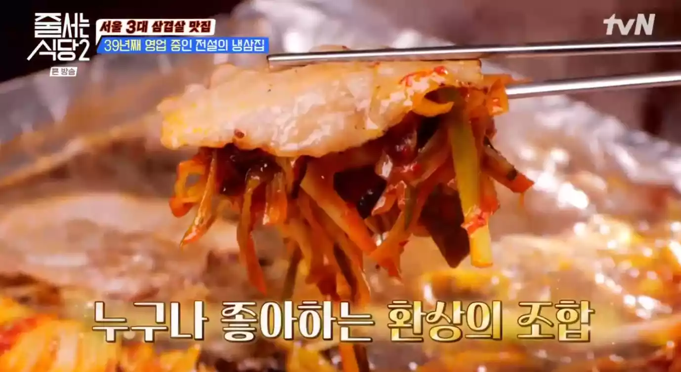 냉동삼겹살 + 파절이