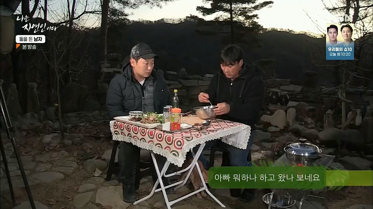 나는 자연인이다.E532.221215p.H264-F1RST.mp4_20221215_194315.503.jpg