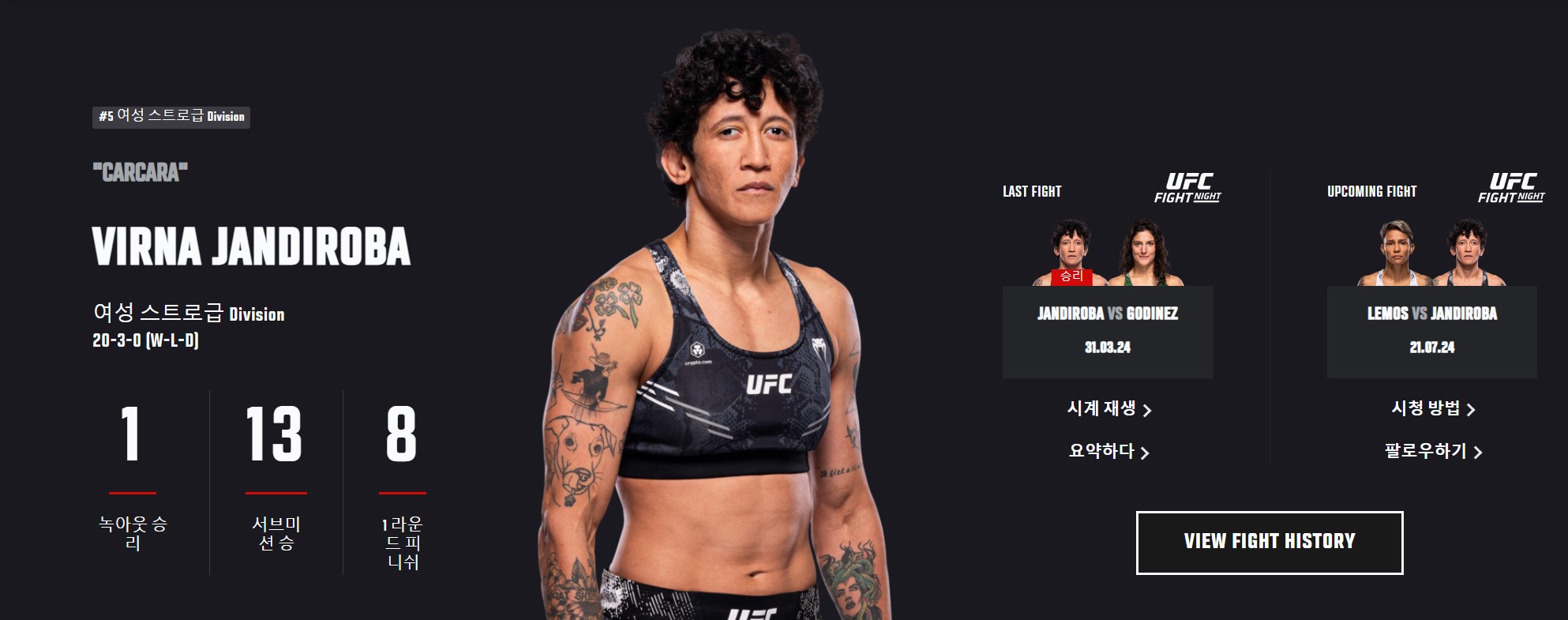 UFC 경기 일정 확인, 실시간 무료 중계 시청 방법