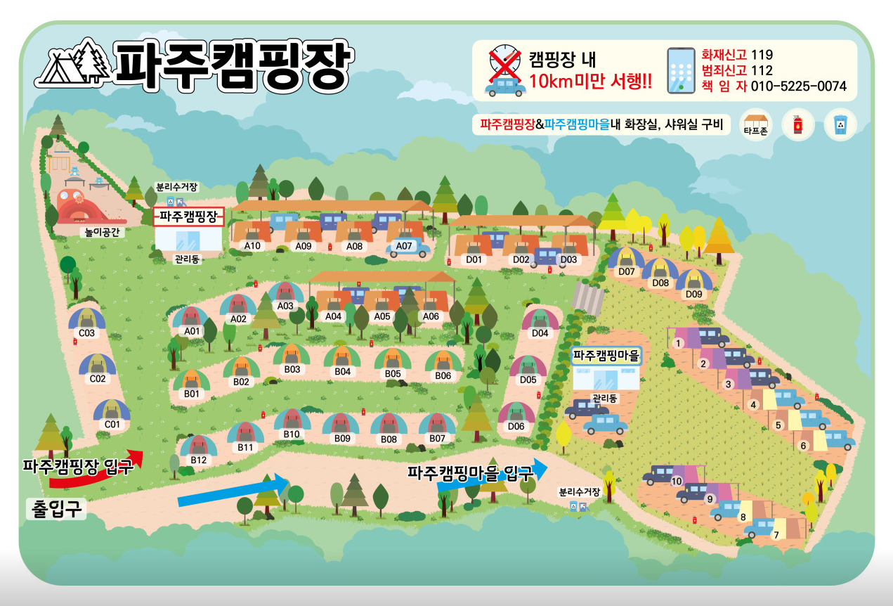 캠핑장 배치도
