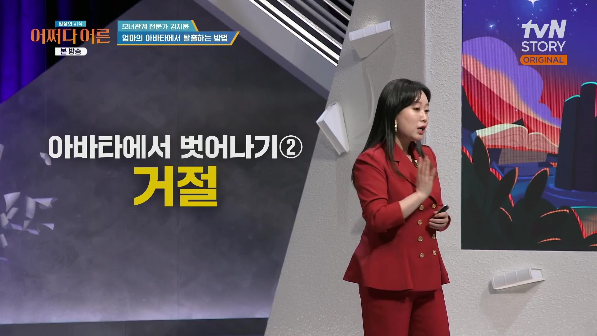어쩌다 어른.최준영.E49.240326p.H264-F1RST.mp4_20240402_203314.466.jpg