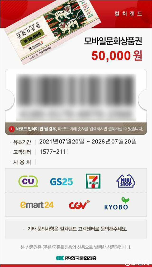 문상현금화 높은가격에 13