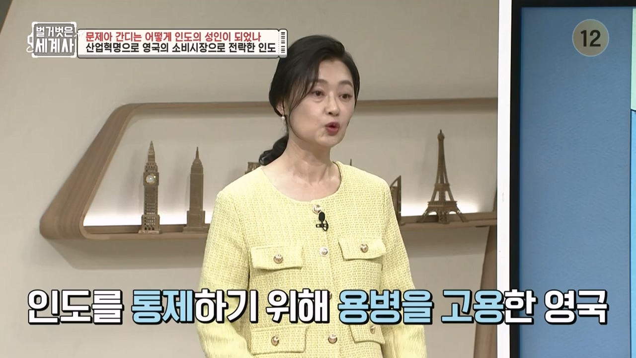 벌거벗은 세계사.E92.230329p-NEXT.mp4_20230425_203905.467.jpg