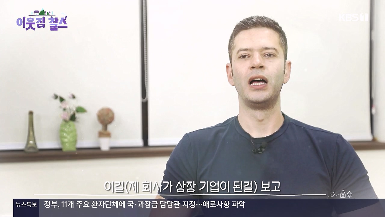 이웃집 찰스.E439.240529p-NEXT.mp4_20240529_195841.072.jpg