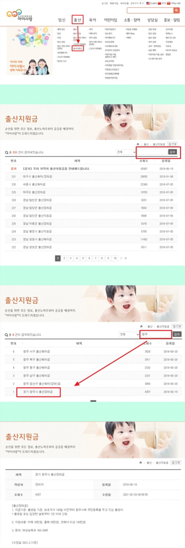 아이사랑 웹사이트 이용안내