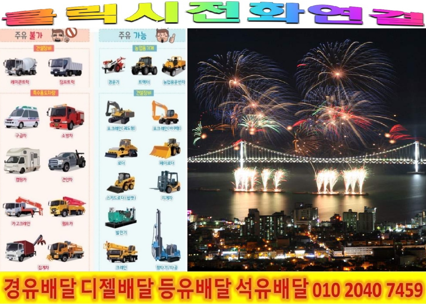 <국제유가 동향>17/12/7일 여주시 경유배달 능서면 경유배달 마래리 경유배달 광대리 경유배달 오계리 경유배달 매류리 경유배달 신지리 경유배달