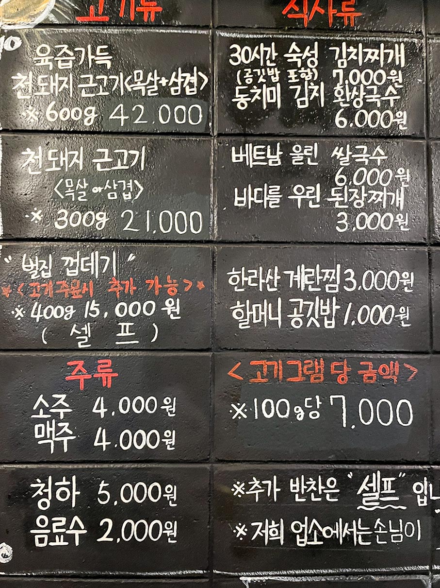 화명동 한가돈