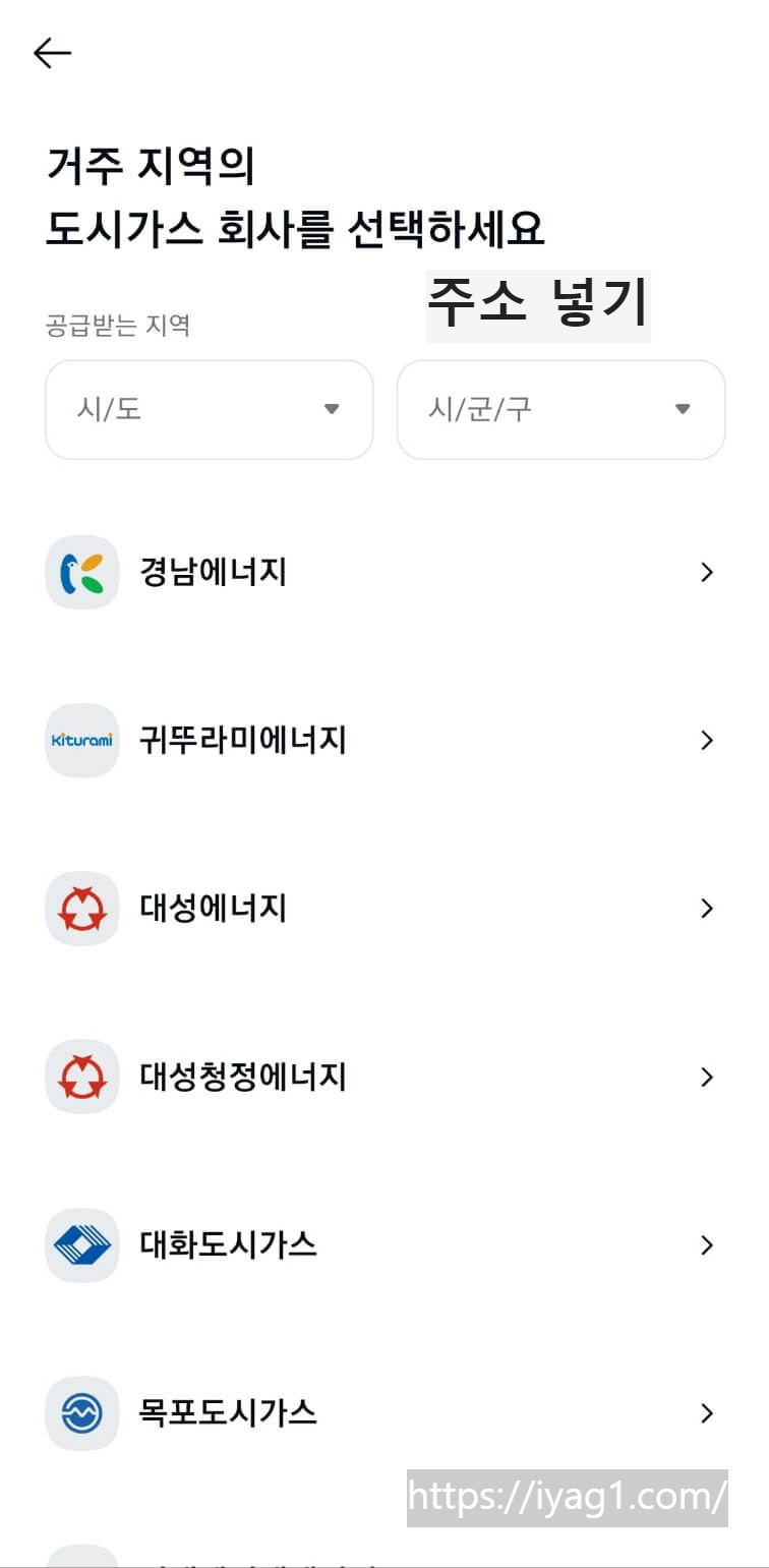 도시가스 절약 캐쉬백 에너지 캐쉬백