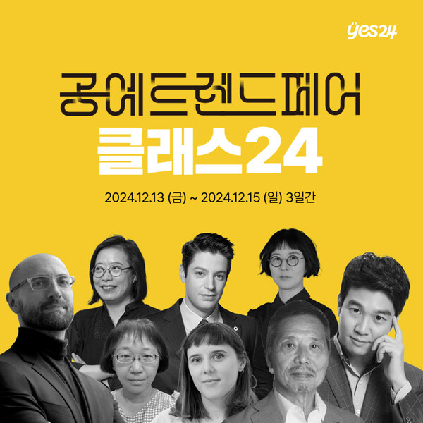 2024공예트렌드케어