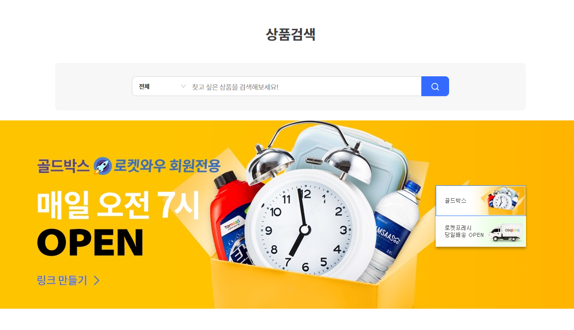  네이버, 쿠팡 이커머스 갈등, 법적 대응 검토 중(feat. 쿠팡파트너스 네이버 노출)