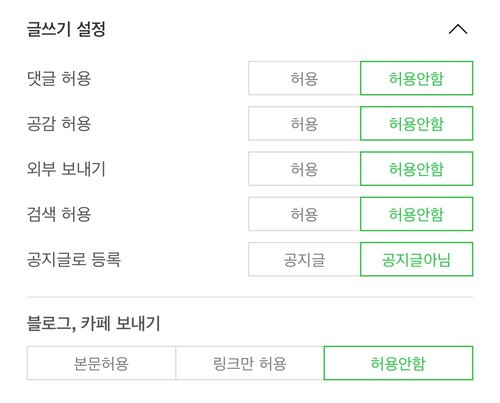 네이버 오늘일기 주의사항 9시간전 기준 최신 버전 (바뀐 주의사항 있음)