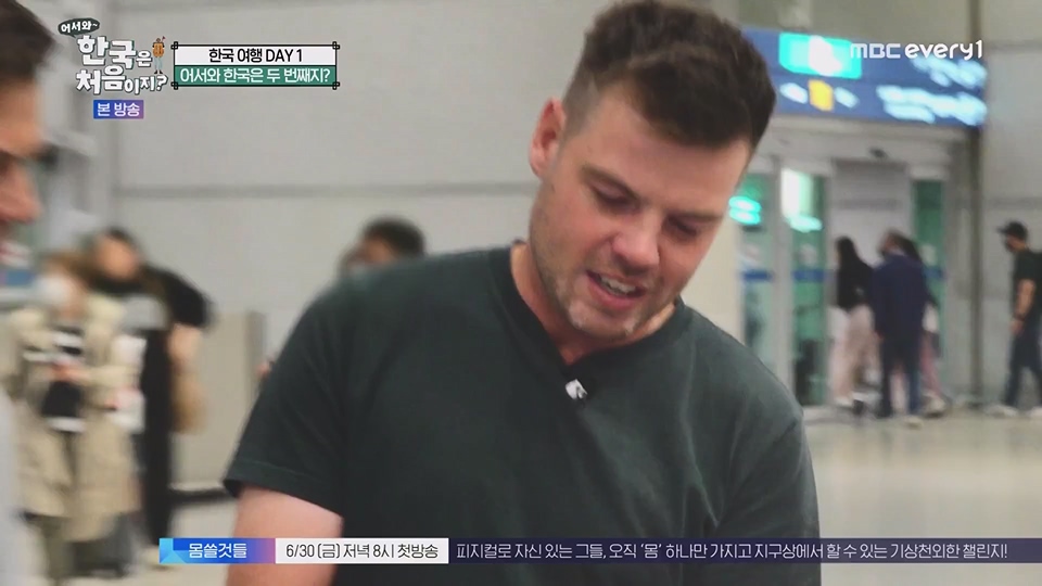 어서와 한국은 처음이지.E268.230622p.WANNA.mp4_20230623_205902.360.jpg