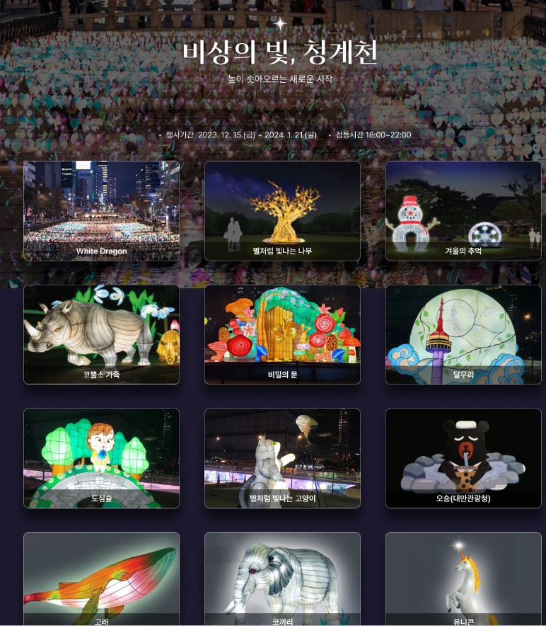 청계천