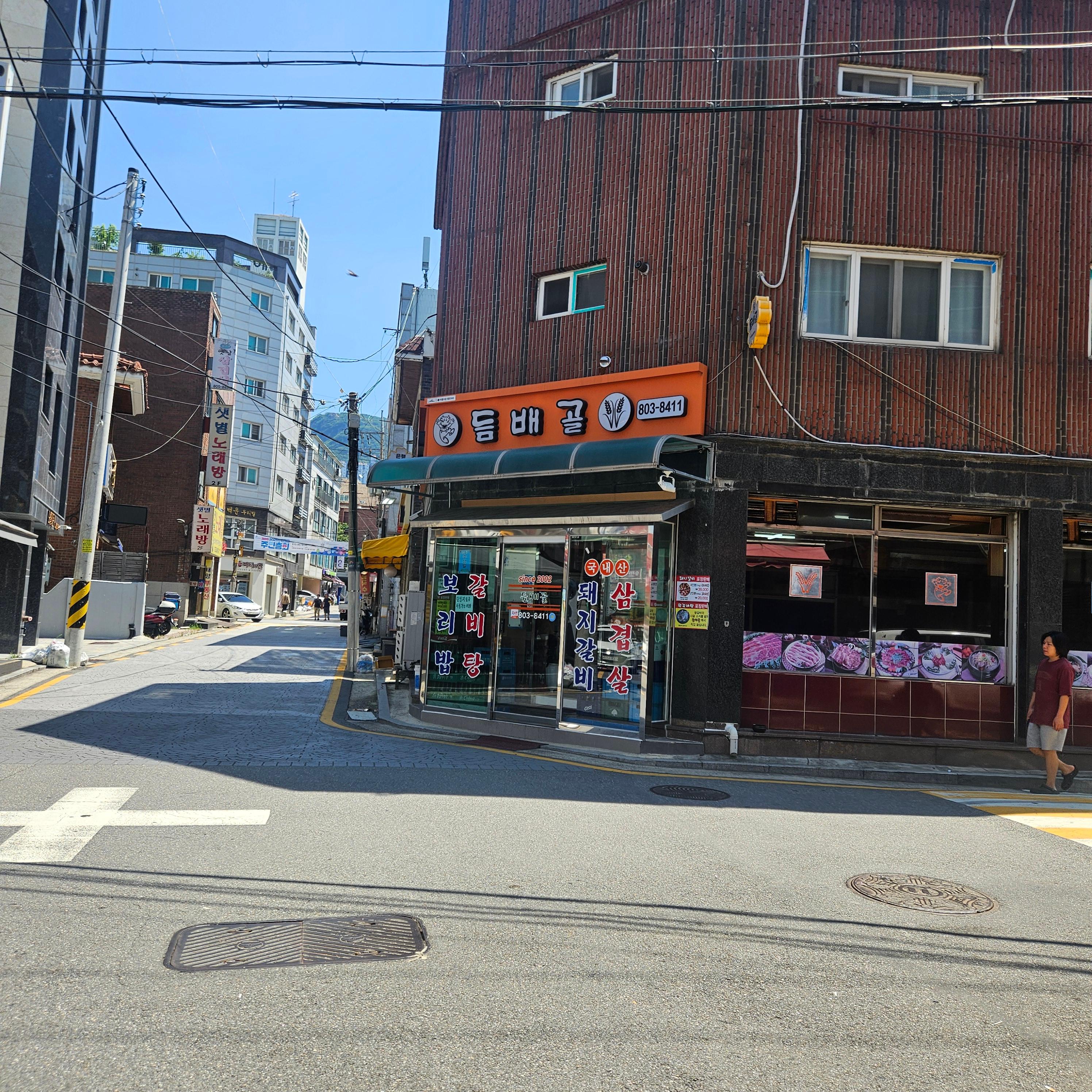 Deumbaegol (듬배골) 2
