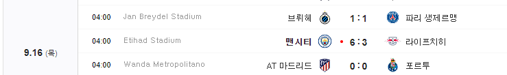 네이버 챔피언스리그 A조 1라운드
