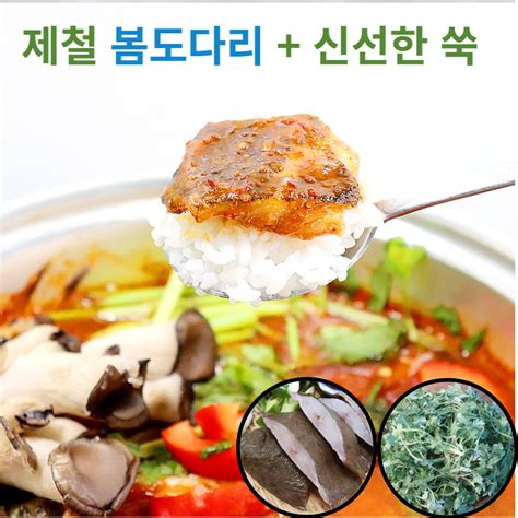 봄도다리 쑥국
