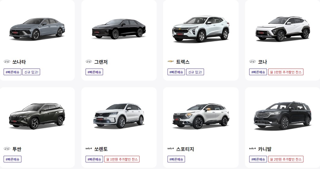 즉시출고 가능한 신차_2