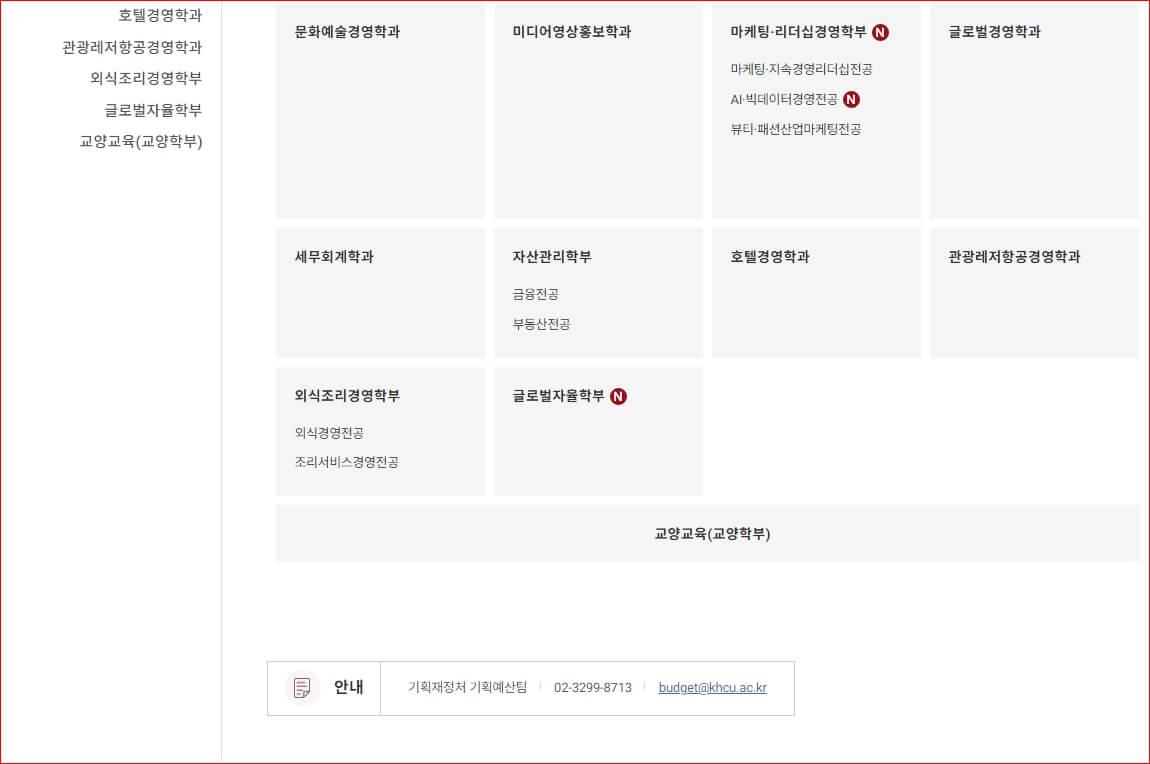 학과소개