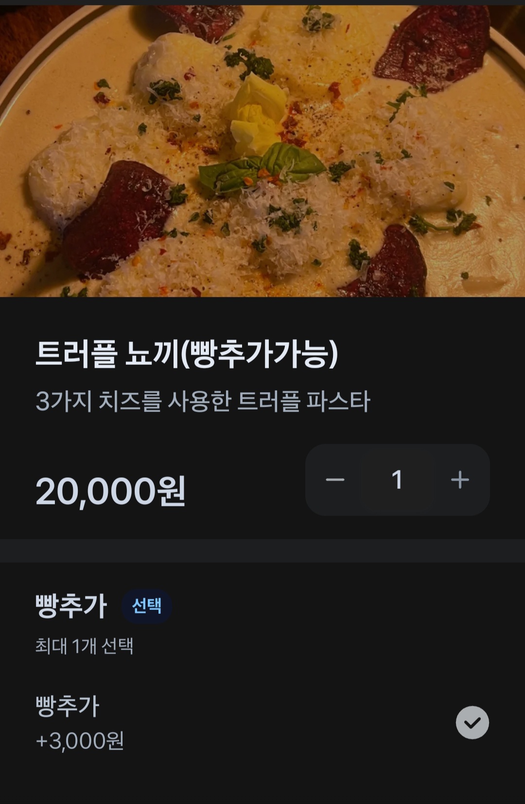 비스트로 이도 동해시 맛집 추천