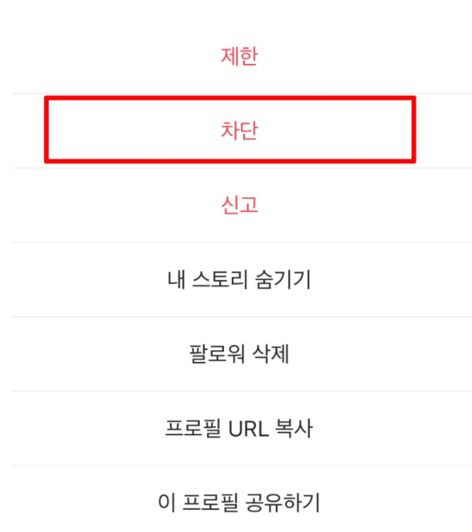 인스타 스토리 절대 모르게 보는 3가지 방법 (+차단 비행기모드)