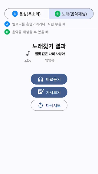 가사로 노래제목 찾기 어플 앱-35 가사로 노래제목 찾기 어플 앱-35