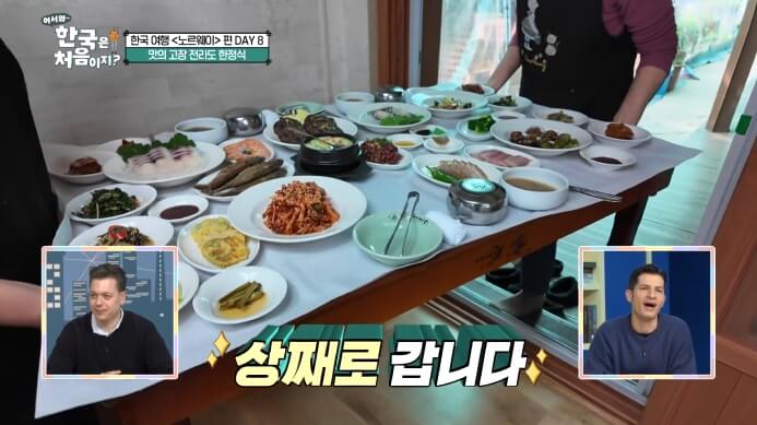 어서와한국은처음이지-전라도-밥상째나오는-한정식집