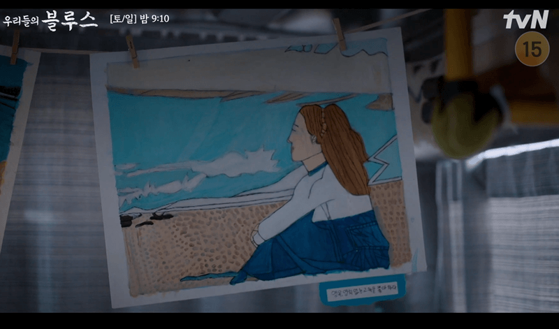 영희가 그린 영옥의 고독한 바닷가 그림 스틸컷