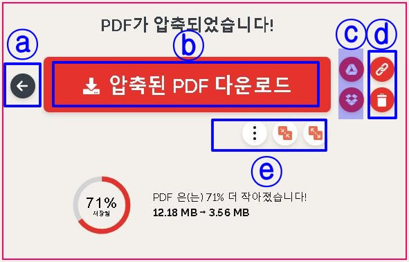 PDF용량-줄이기4